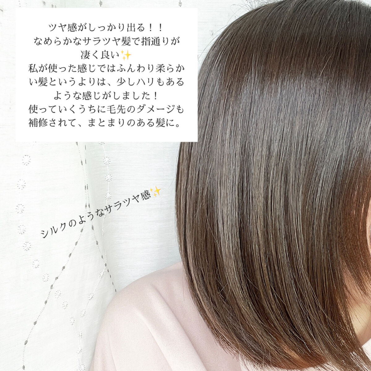メロウシャンプー/メロウトリートメント/plus eau/市販シャンプーを使ったクチコミ（3枚目）
