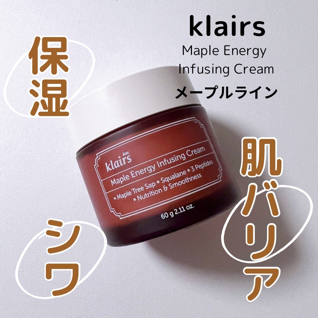 メープルエナジーインフュージングクリーム/Klairs/フェイスクリームを使ったクチコミ(1枚目)