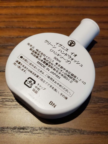 USAGI🐰のクチコミ「イグニスイオ クリーンハンドウォッシュ🎵
50ml 1100円✨
ハンドソープなのに高いです.....」(2枚目)