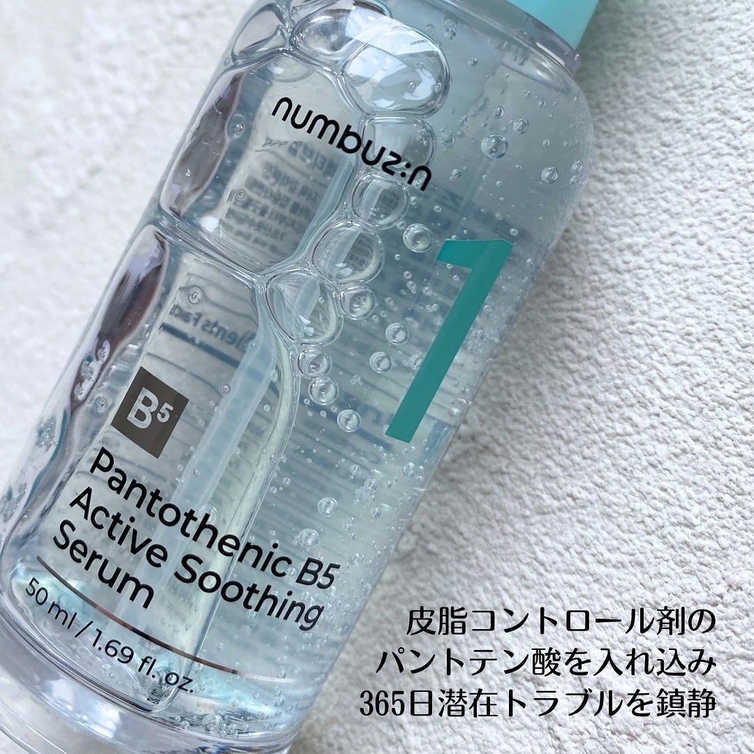 1番 ガルバニックパントテン酸スージングセラム/numbuzin/美容液を使ったクチコミ(4枚目)