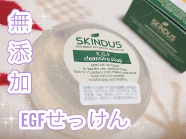 EGFクレンジングソープ/SKINDUS/洗顔石鹸を使ったクチコミ（1枚目）