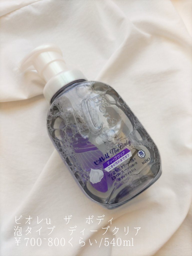 ザ ボディ 泡タイプ ディープクリア 本体 540ml【旧品】/ビオレu/ボディソープを使ったクチコミ（2枚目）