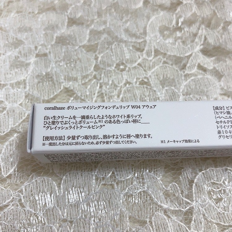 ボリューマイジングフォンデュリップ/Coralhaze/口紅を使ったクチコミ(4枚目)