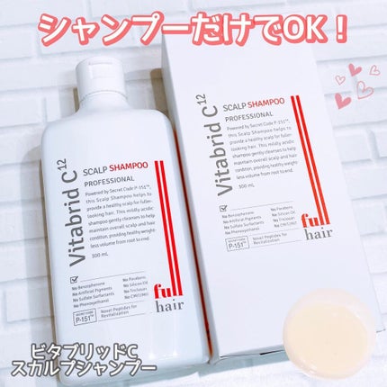 ビタブリッド スカルプシャンプー/ビタブリッドジャパン/市販シャンプーを使ったクチコミ(1枚目)
