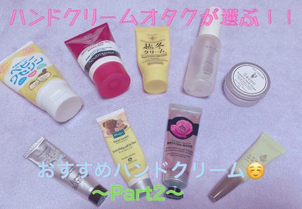 越冬クリーム/ビーハニー/ボディクリームを使ったクチコミ(1枚目)