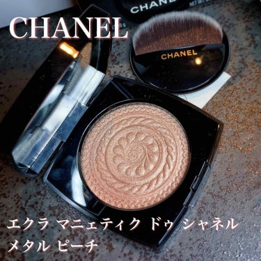 最前線の CHANEL メタルピーチ シャネル10g ドゥ マニェティク