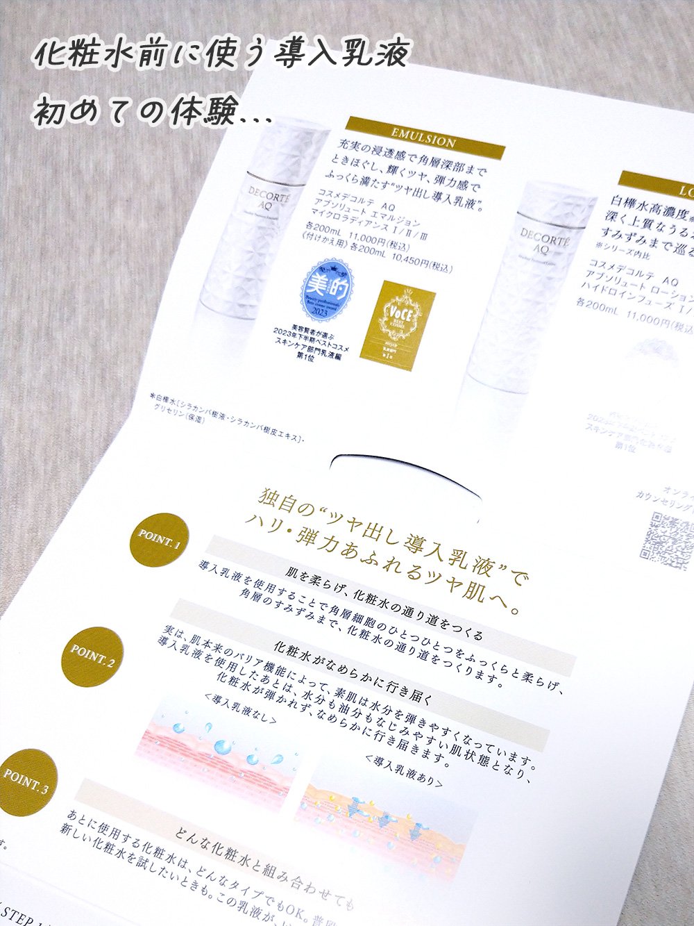 フェイシャル ピュア コットン/DECORTÉ/コットンを使ったクチコミ（2枚目）