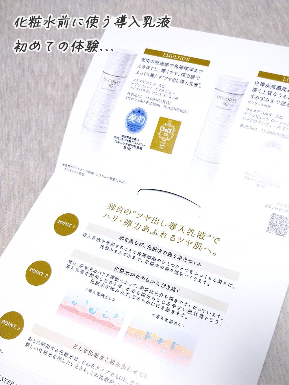 フェイシャル ピュア コットン/DECORTÉ/コットンを使ったクチコミ(2枚目)