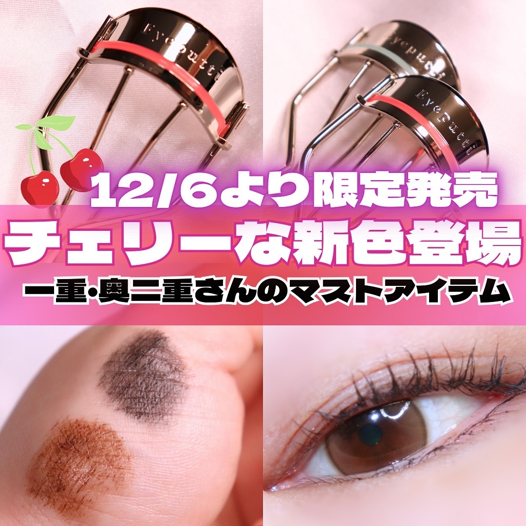 ひとえ・奥ぶたえ用マスカラ/アイプチ®/マスカラを使ったクチコミ（1枚目）