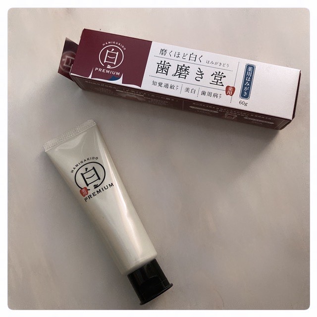 歯磨き堂 薬用ホワイトニングペースト プレミアム/歯磨き堂/歯磨き粉を使ったクチコミ（1枚目）