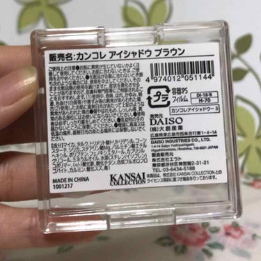 DAISO カンコレアイシャドウのクチコミ「ダイソー×カンコレのコラボコスメ✨


このアイシャドウはお値段の割には発色もいいし、デザイン.....」（3枚目）