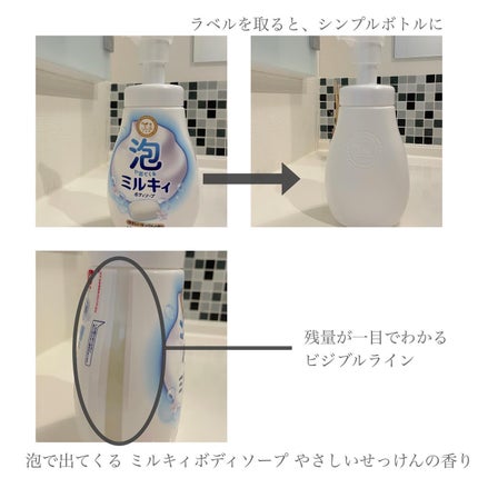 泡で出てくる ミルキィボディソープ やさしいせっけんの香り/ミルキィ/ボディソープを使ったクチコミ(3枚目)
