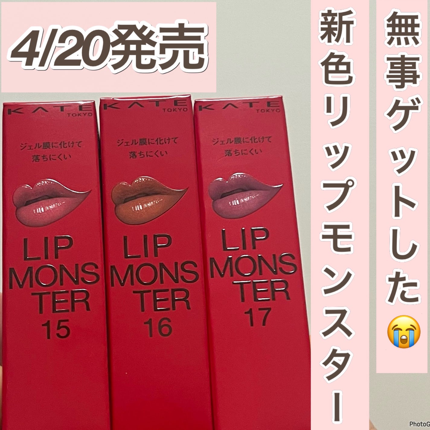 ケイト リップモンスター/KATE/口紅を使ったクチコミ(1枚目)