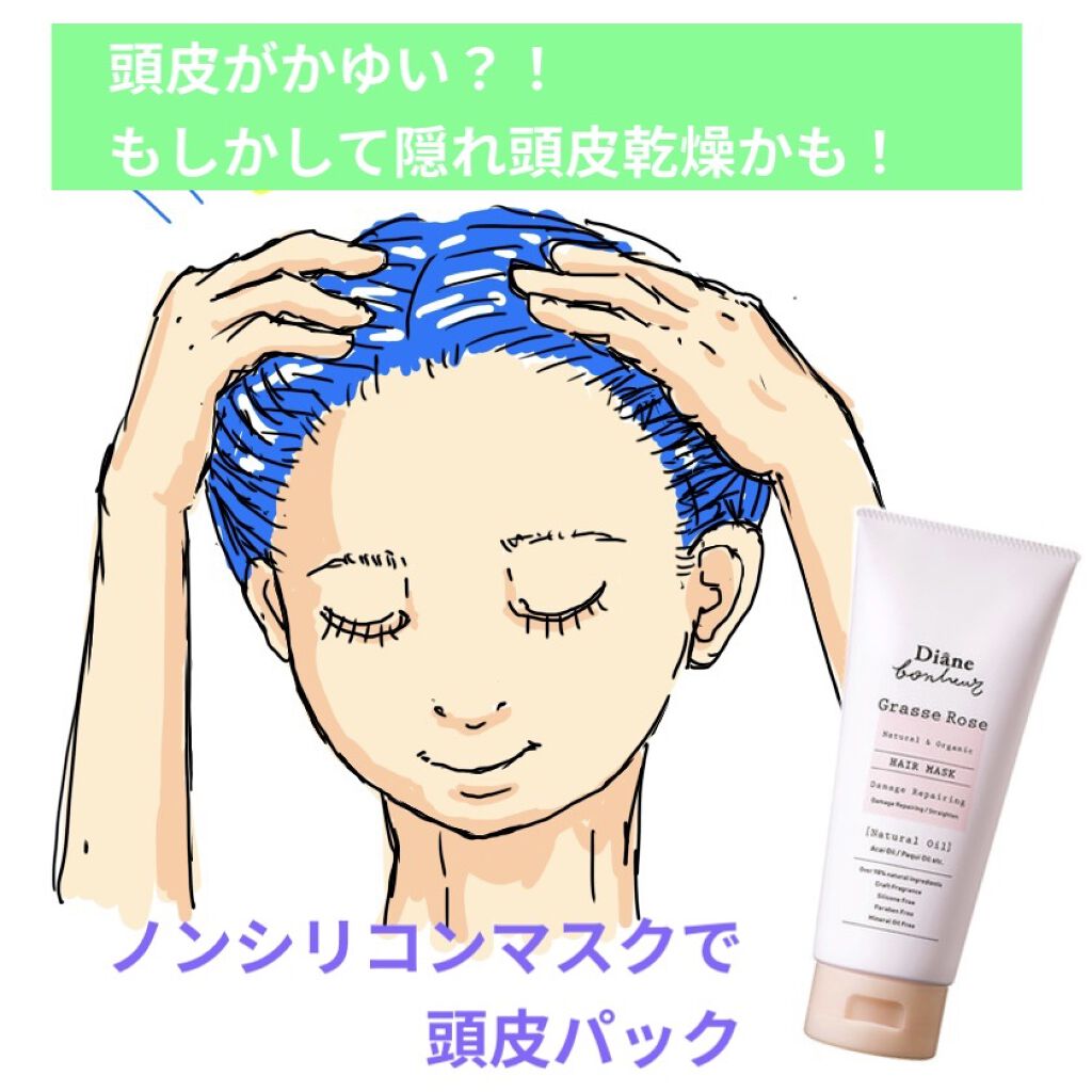 ブルージャスミンの香り/ヘアマスク/ダイアン/ヘアマスク・ヘアパックを使ったクチコミ（1枚目）