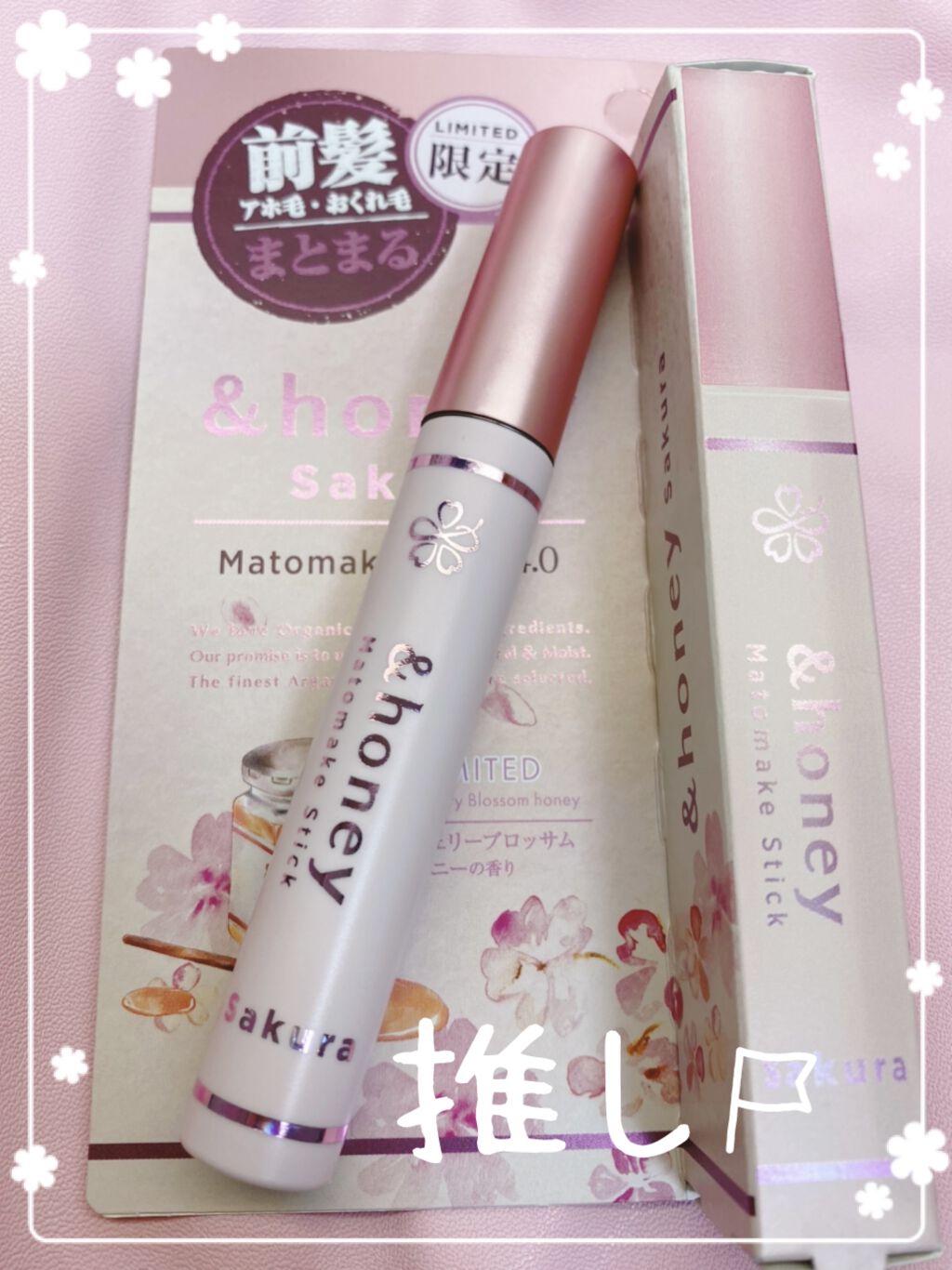 マトメイクスティック 4.0/&honey/ヘアジェルを使ったクチコミ（1枚目）