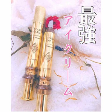 "the SAEM  Gold Snail Wrinkle Plumper"

韓国で購入したアイクリームです！
価格が高めですが、保湿効果だけでなくモッチリとした弾力を与えてくれます^^

注射型でた