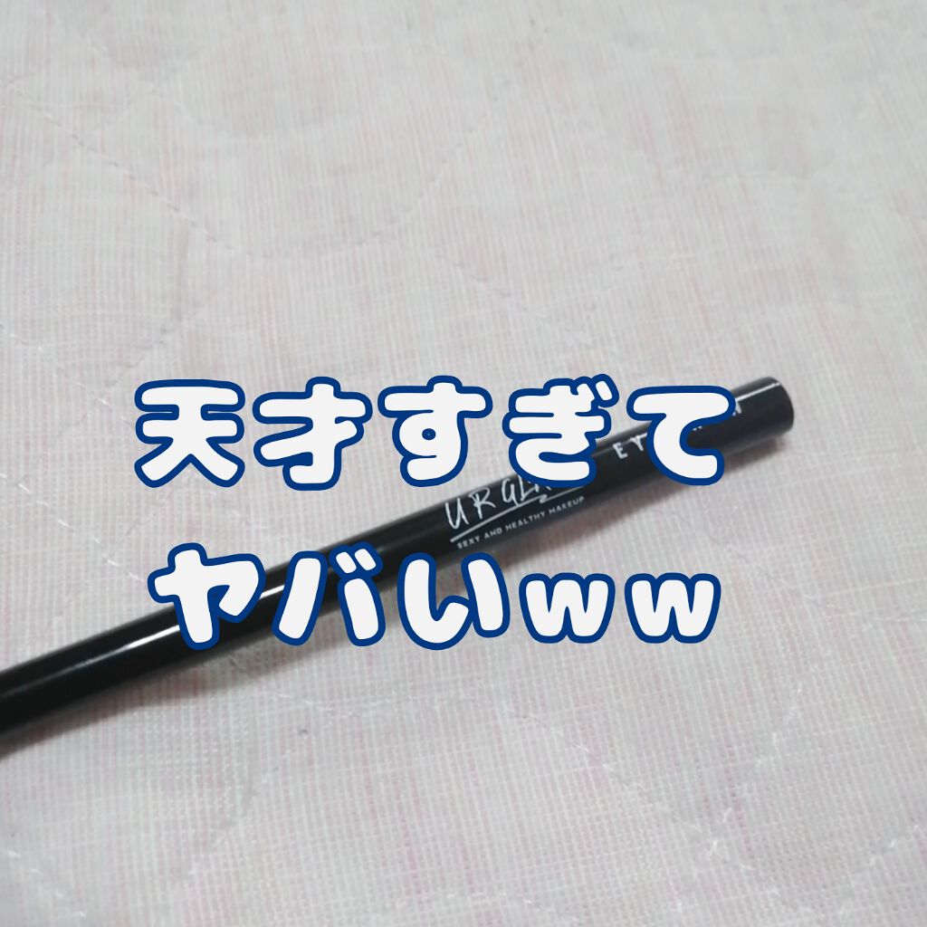 リキッドアイブロウ/U R GLAM/リキッドアイブロウを使ったクチコミ(1枚目)