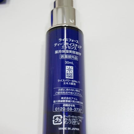 を使ったクチコミ(3枚目)