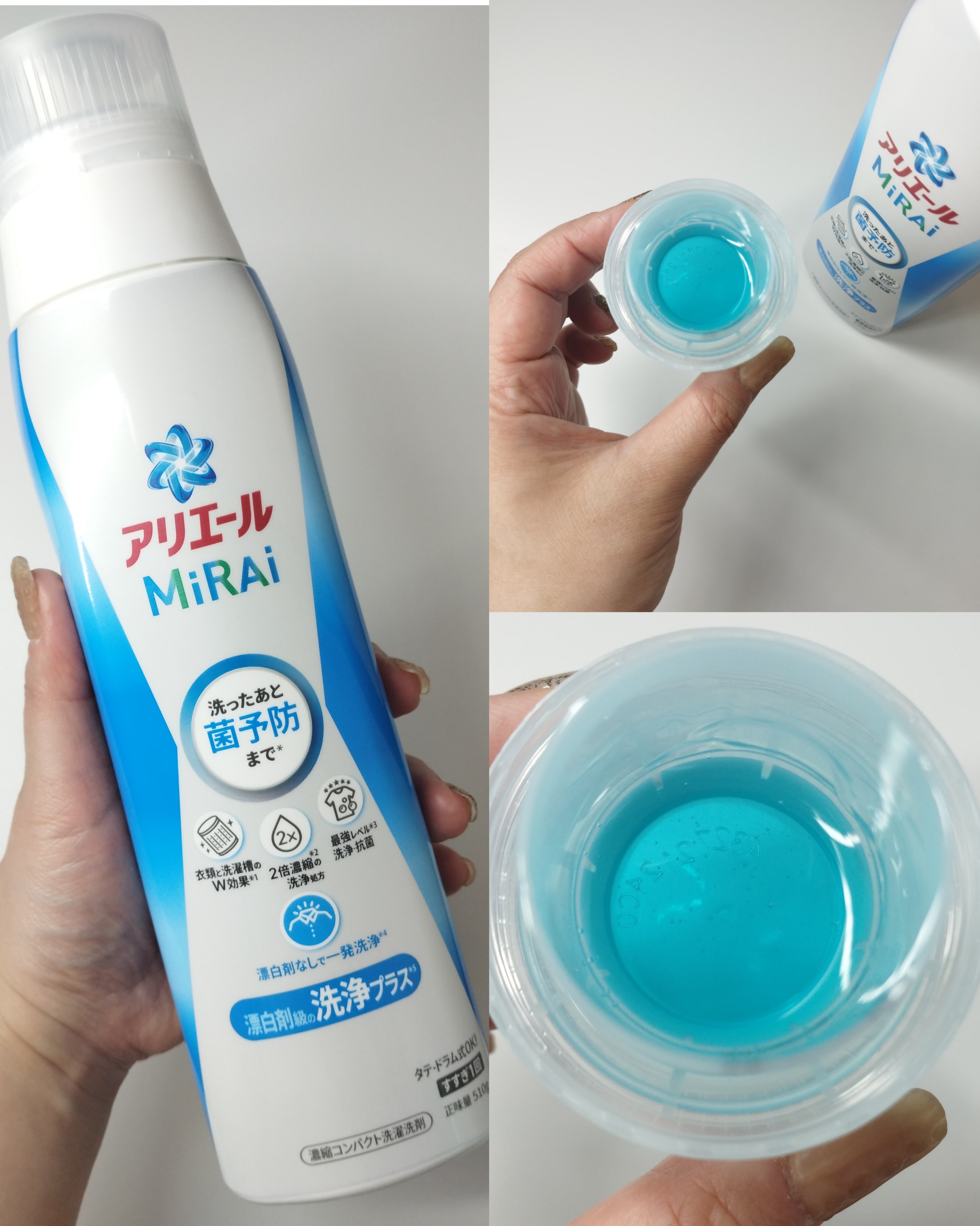 アリエールMiRAi 消臭プラス/アリエール/洗濯洗剤を使ったクチコミ（2枚目）