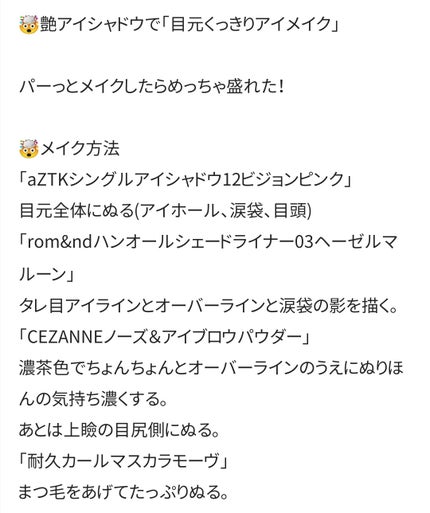 クイックラッシュカーラー/キャンメイク/マスカラ下地を使ったクチコミ(5枚目)