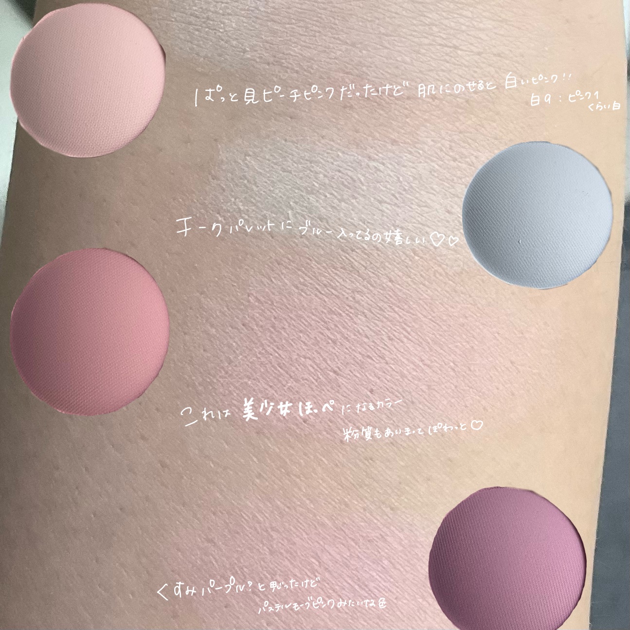 ブレンディングムードチーク/dasique/パウダーチークを使ったクチコミ（2枚目）