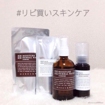 モイスチャーハーバルウォーター ジャスミン/MARKS&WEB/ミスト状化粧水を使ったクチコミ(1枚目)