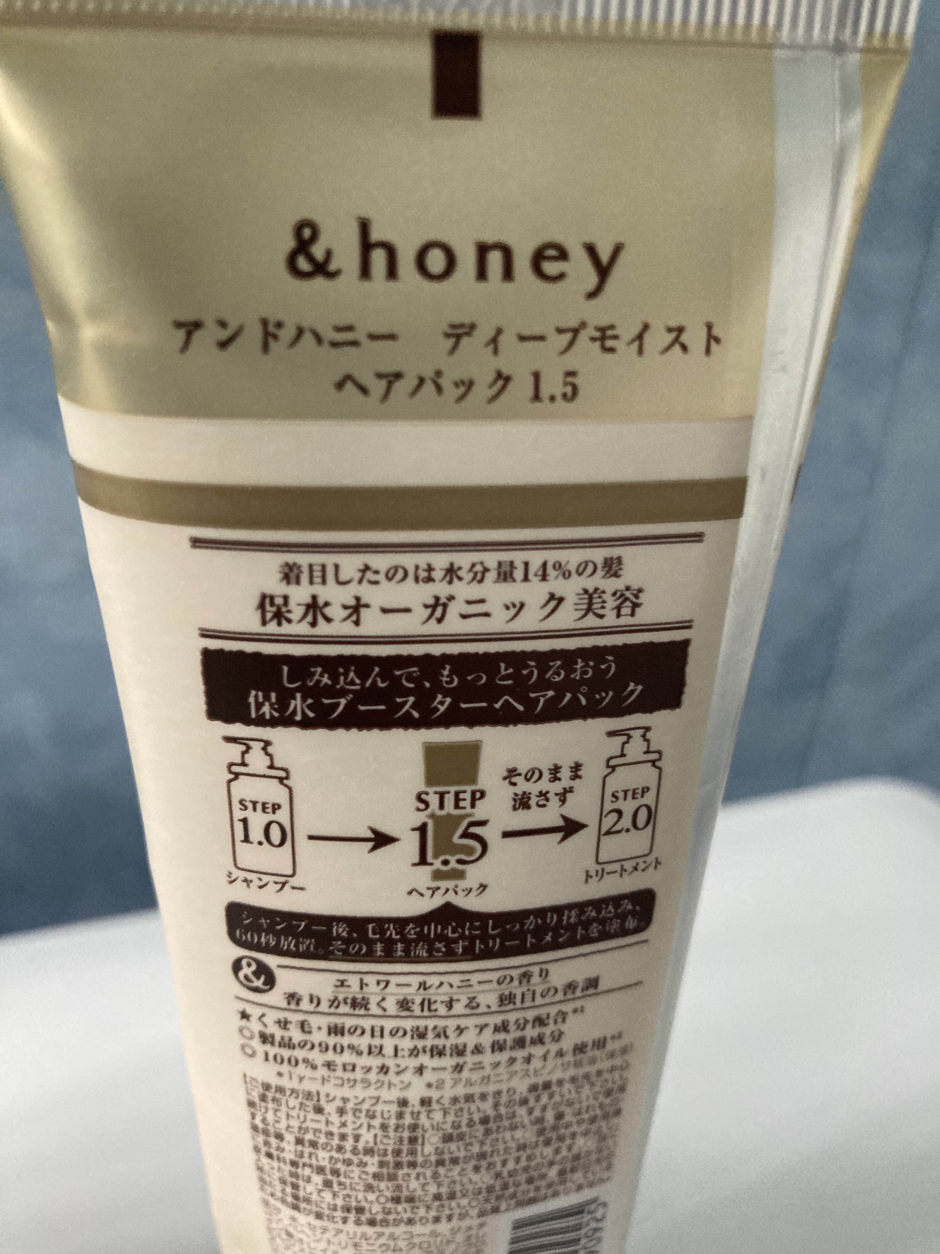 ディープモイスト ヘアパック1.5/&honey/ヘアマスク・ヘアパックを使ったクチコミ（2枚目）