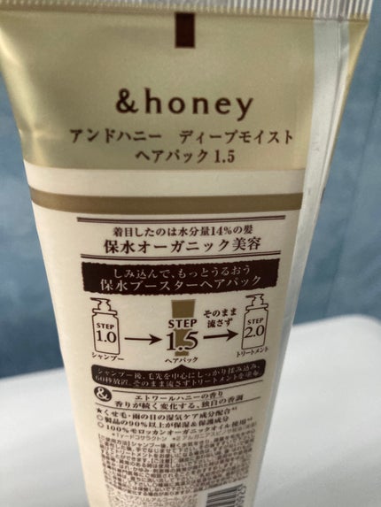 ディープモイスト ヘアパック1.5/&honey/ヘアマスク・ヘアパックを使ったクチコミ(2枚目)