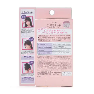 ポイントへアスティック ピュアシャンプーの香り		 限定デザイン 10ml