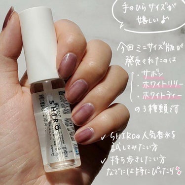 ホワイトティー オードパルファン 40ml/SHIRO/香水(レディース)を使ったクチコミ（2枚目）