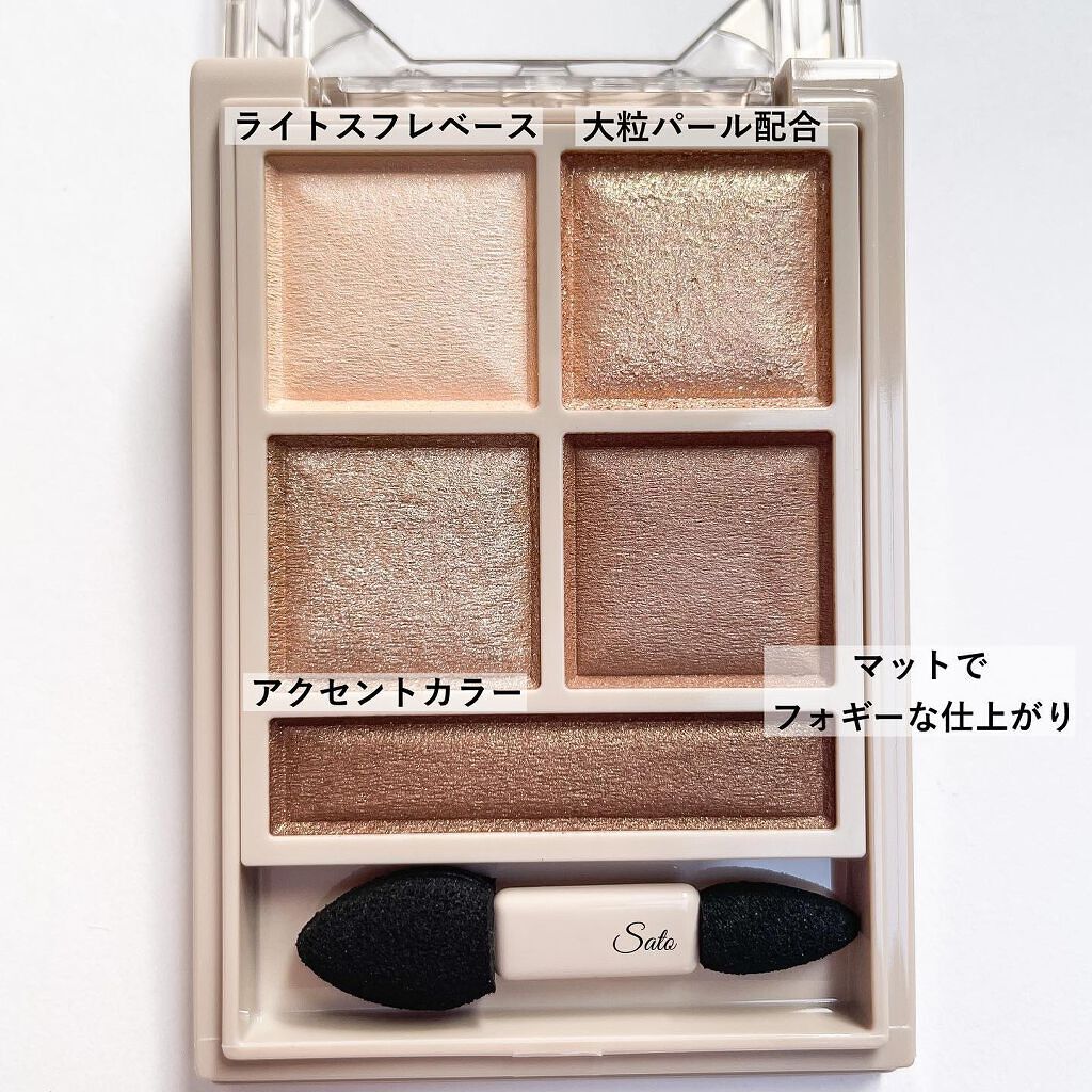 パノラマデザイン アイパレット BR-1 ベージュブラウン/Visée/アイシャドウパレットを使ったクチコミ（3枚目）