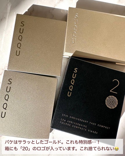 20th アニバーサリー アイ&ブラッシュ コンパクト/SUQQU/アイシャドウパレットを使ったクチコミ(9枚目)