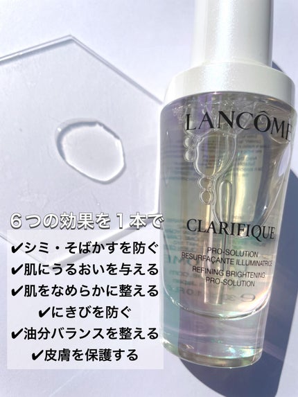 クラリフィック ブライトニング セラム/LANCOME/美容液を使ったクチコミ(3枚目)