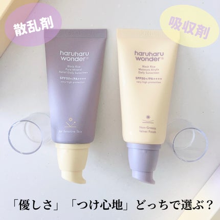 ブラックライス ピュア ミネラル リリーフ デイリー サンスクリーン/haruharu wonder/日焼け止めクリームを使ったクチコミ(1枚目)