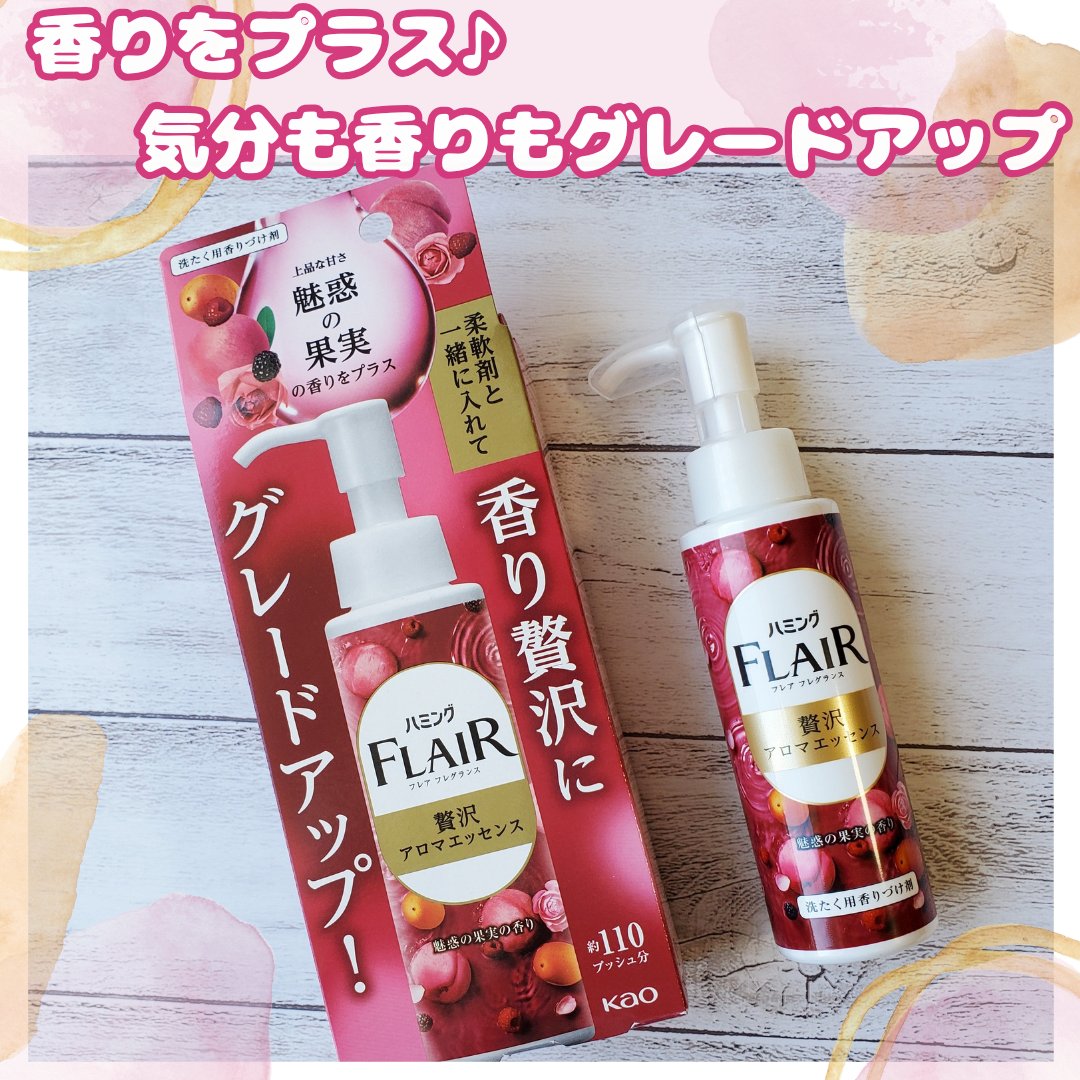 ハミングフレアフレグランス　贅沢アロマエッセンス　魅惑の果実/ハミングフレア/その他ランドリー用品を使ったクチコミ（1枚目）