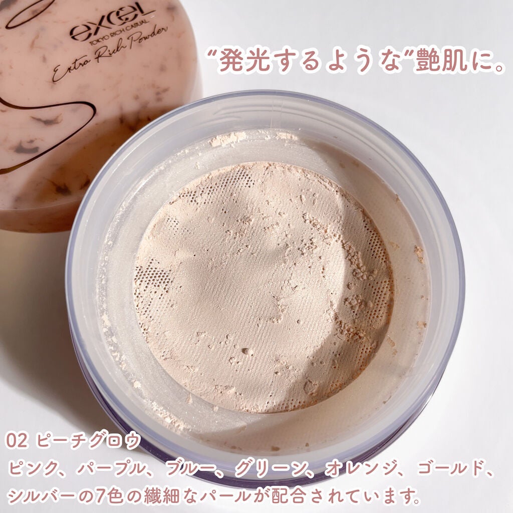エクストラリッチパウダー ’22/excel/ルースパウダーを使ったクチコミ(2枚目)