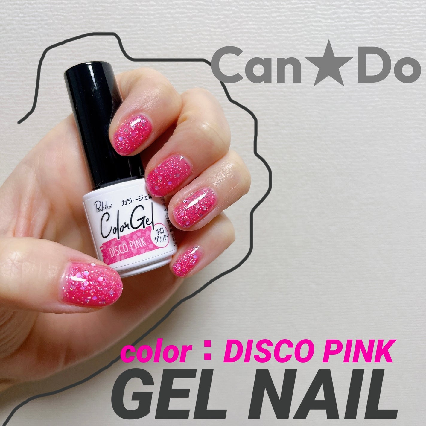 パル カラージェル/キャンドゥ/ジェルネイルを使ったクチコミ(1枚目)