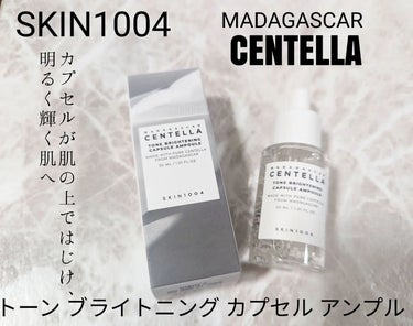 トーンブライトニング カプセルアンプル/SKIN1004/美容液を使ったクチコミ（1枚目）