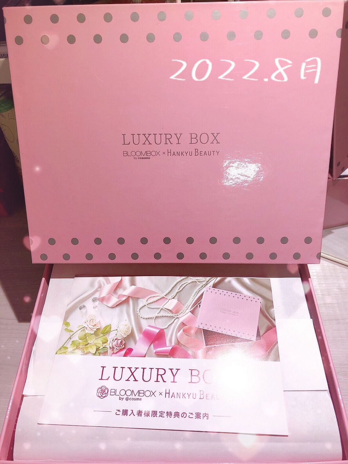 ブルームボックス🧰
･･････････････････････････････

🌸ラグジュアリーボックス🌸
阪急コラボのデパコスBOX✨✨
販売価格 3,000円

･･････････････････････････････

