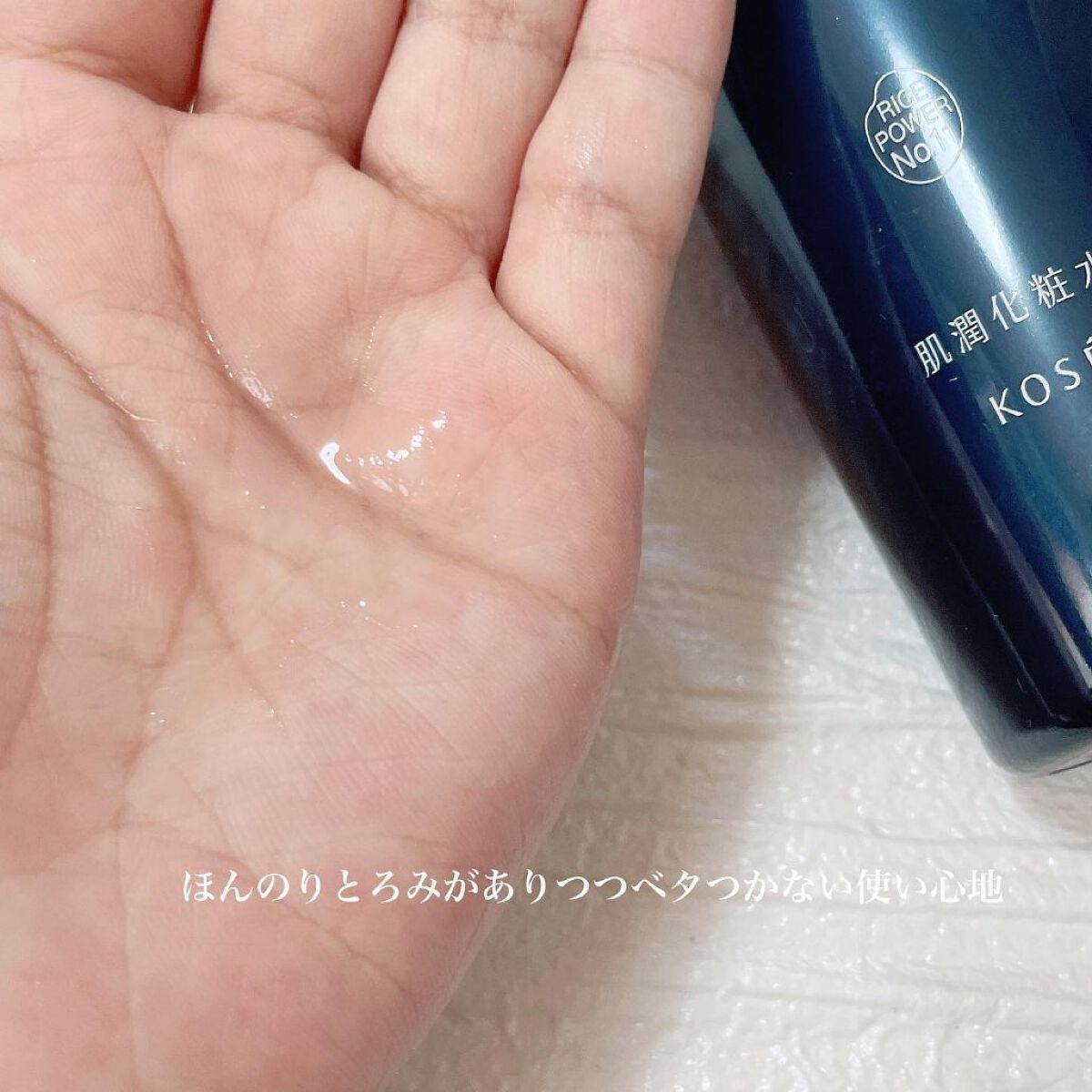 肌潤化粧水/米肌/化粧水を使ったクチコミ(2枚目)