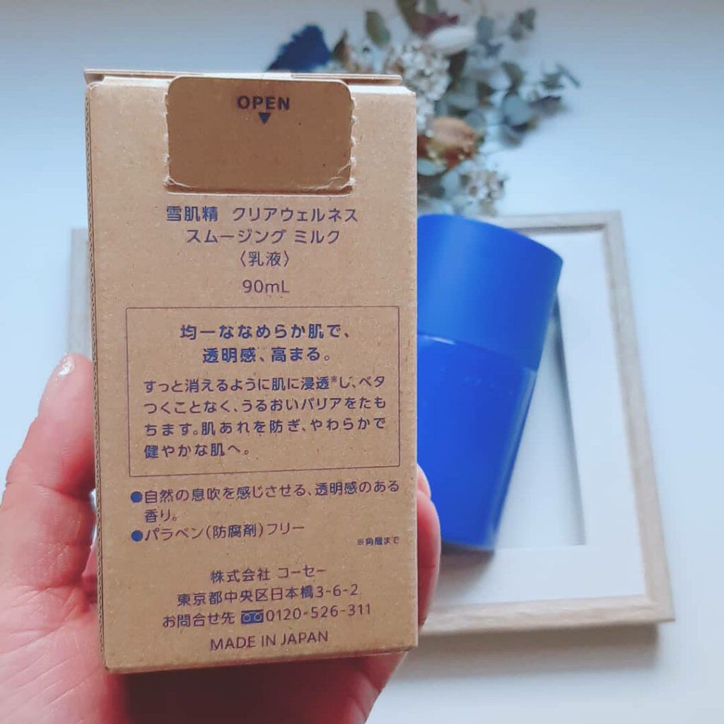 クリアウェルネス スムージング ミルク/雪肌精/乳液を使ったクチコミ（2枚目）