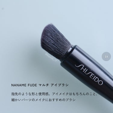 NANAME FUDE マルチ アイブラシ/SHISEIDO/メイクブラシを使ったクチコミ（2枚目）