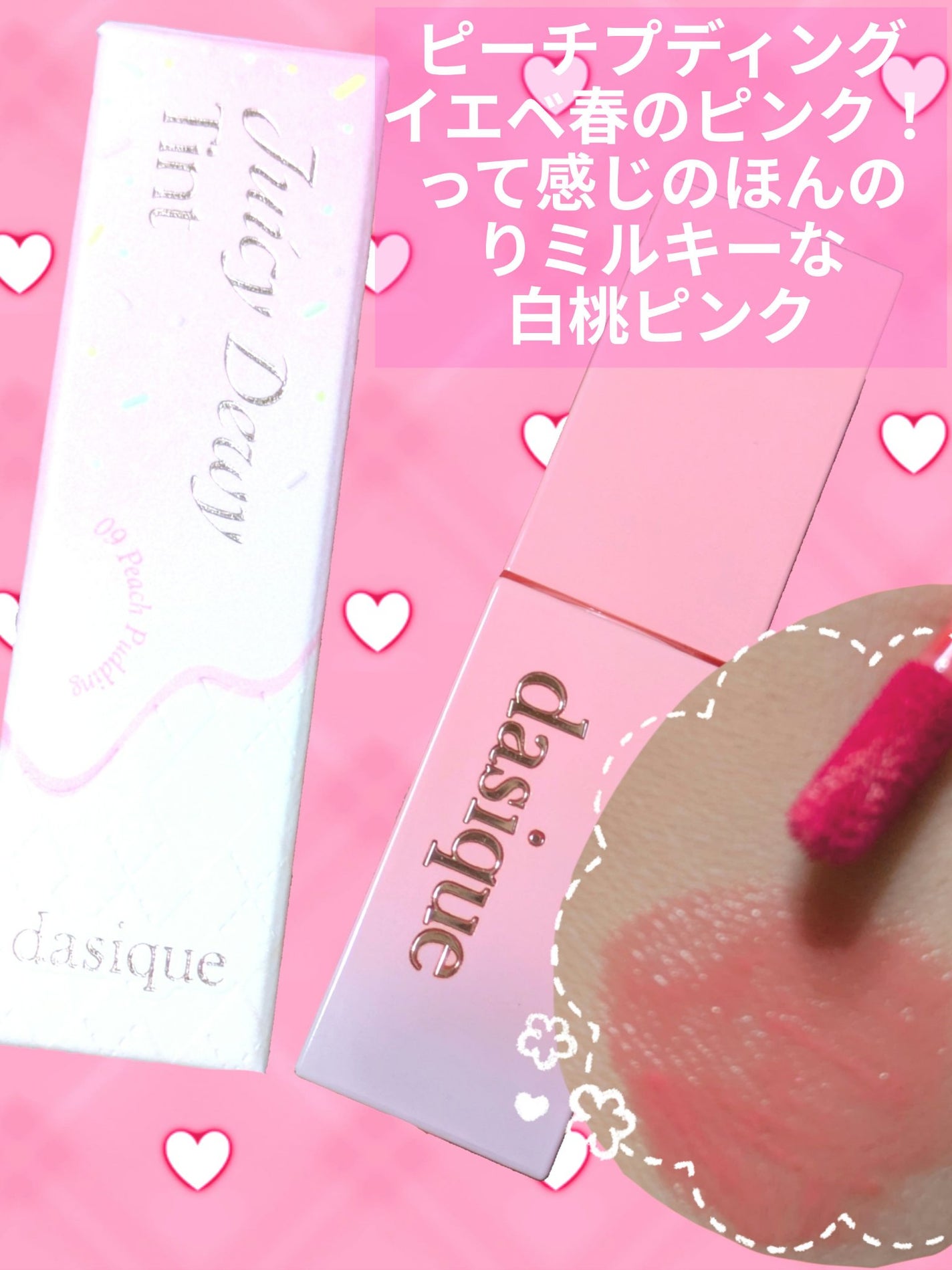 ジューシーデュイティント/dasique/リップティントを使ったクチコミ(5枚目)