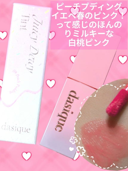 ジューシーデュイティント 15 オレンジコーク/dasique/リップティントの画像