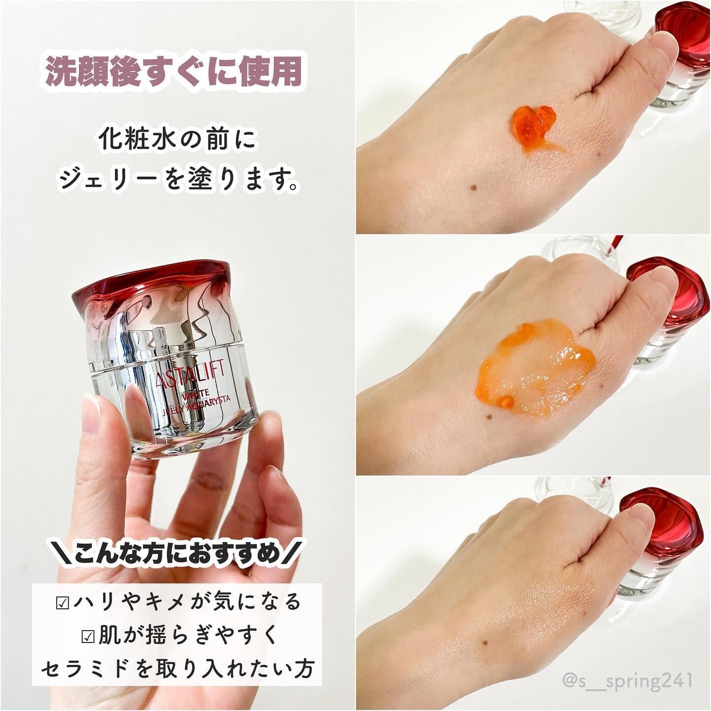 アスタリフト ホワイト ジェリー アクアリスタ/アスタリフト/美容液を使ったクチコミ(4枚目)