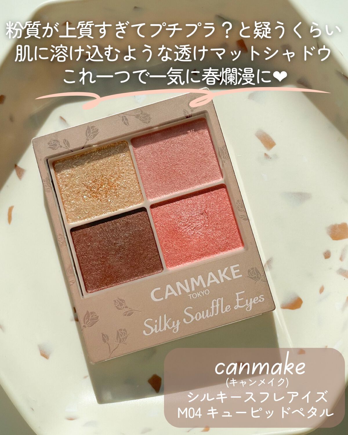 シルキースフレアイズ（マットタイプ）/キャンメイク/アイシャドウパレットを使ったクチコミ（2枚目）