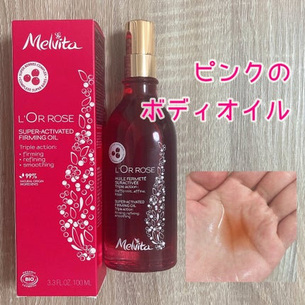 ロルロゼ ピンクフィット ボディオイル/Melvita/ボディオイルを使ったクチコミ(1枚目)