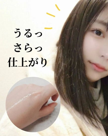 シュリアンオイル Toilette/KHERI/ヘアオイルを使ったクチコミ(2枚目)