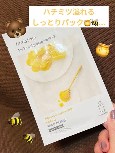 あま〜い香りに癒される☺️
とろ〜りはちみつパック🧸🍯🐝⋆︎*ﾟ∗

－－－－－－－－
innisfree
マイリアル スクイーズ マスクシート
マヌカハニー
－－－－－－－－


こちらのシリーズは
