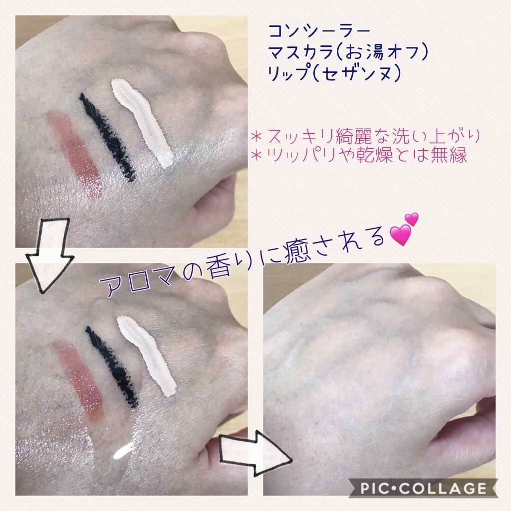 スキンクリア クレンズ オイル アロマタイプ/アテニア/オイルクレンジングを使ったクチコミ（2枚目）